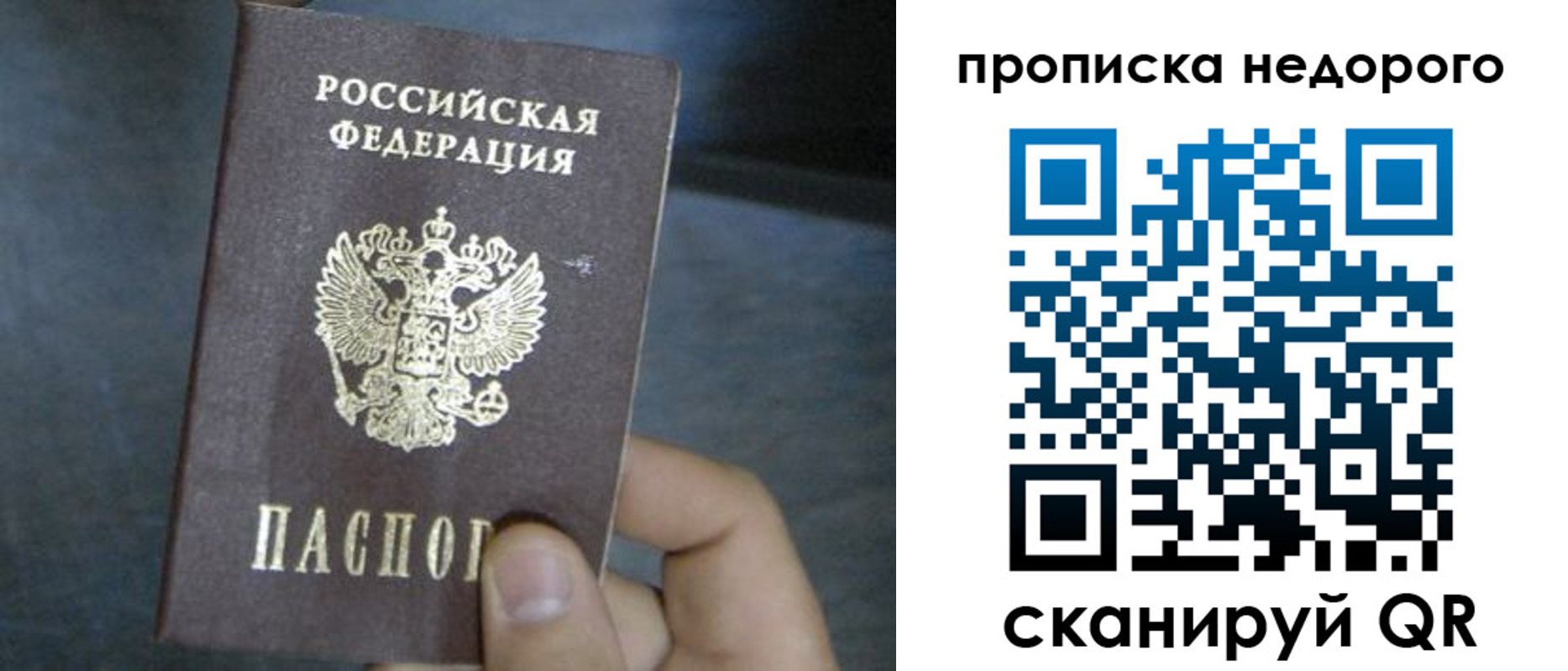 прописка ребенка в Коломне
