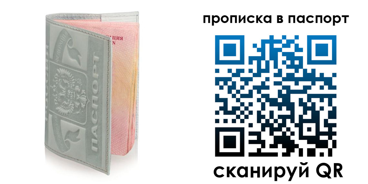 прописка для военкомата в Коломне
