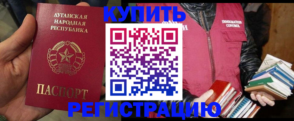 временная регистрация законно в Коломне