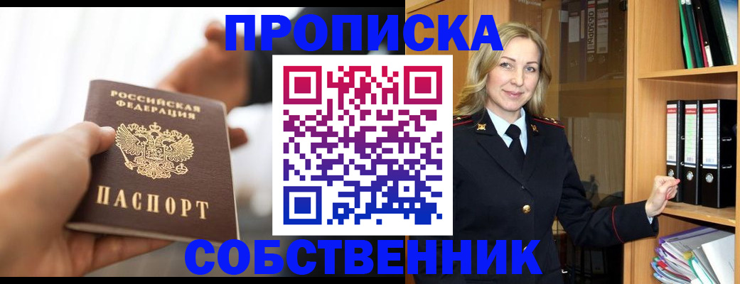 временная регистрация поиск в Коломне
