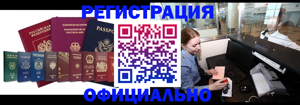 прописка для школы в Коломне