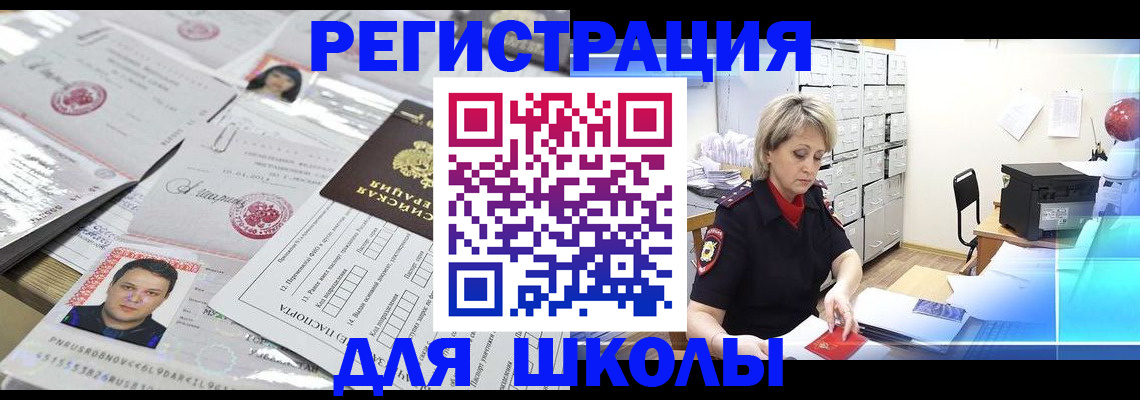 прописка паспорт в Коломне