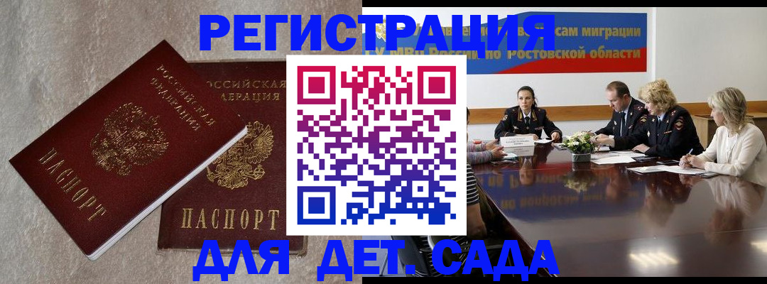 прописка 2025 в Коломне